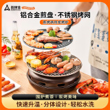 尚烤佳（Suncojia）围炉煮茶炉  木碳烤肉烧烤炉 户外木炭烧烤架 家用韩式无烟煎烤炉