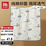 爱贝迪拉婴儿隔尿垫防水可洗纯棉抑菌透气防漏大号防护姨妈垫80*100