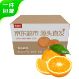 京鲜生 湖北伦晚脐橙8斤装 单果150g+ 生鲜水果 源头直发包邮
