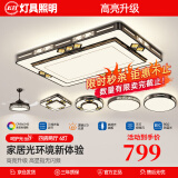长虹LED照明客厅灯简约现代吸顶灯新中式餐厅大卧室灯具套餐全屋组合 套餐6《四室两厅》大客厅