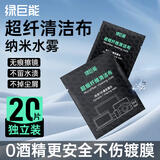 绿巨能（llano）相机清洁湿巾清洁布纳米布不伤镜头镜片光学专业清洁湿巾适用索尼佳能尼康富士大疆相机便携20片装