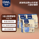三合一炭烧原味速溶咖啡粉450g*3包冲调饮品马来西亚进口