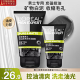 欧莱雅洗面奶洗发水洗头膏男士磨砂抗黑头清痘控油洁面膏角质洁面乳清洁 控油炭爽双效洁面膏100ml+50ml