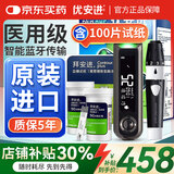 BAYER原装进口血糖仪试纸家用免调码血糖糖尿病人可二次加血测试测量 【顺丰发】蓝牙优安进血糖仪+100试纸（赠:针+棉