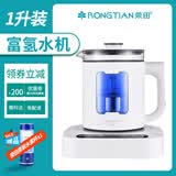 荣田 荣田RONGTIAN多功能富氢水机水素机速热直饮富硒氢水壶富氢水素杯 1L 智能控温富氢水机+原装会水素杯+富硒滤芯x2