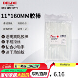 德力西电气胶棒11mm10根热熔胶棒适用于60W80W100W热熔胶枪