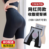 京识收腹裤女提臀塑形束腰塑身内裤强力收小肚子高腰显瘦安全裤打底裤 黑色L 100-120斤