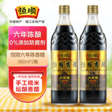 恒顺 镇江香醋六年陈 酿造食醋 六年陈香醋 恒顺六年陈580ml*2瓶