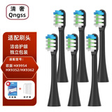 清奢适配飞利浦HX99牙刷头欧版HX9954/HX9352/HX9362适配菲利普替换头(下单前确认型号，此链接为欧版) 6支 黑色标准款