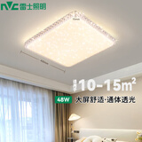 雷士照明（NVC）led吸顶灯卧室灯简约仿水晶满天星灯饰灯具 三段调光48W