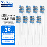 引域 适用于usmile电动牙刷头Y1/Y1S/U1/U2/U3/P1/P3/45度通用替换网红少女粉呵护专业款刷头 8支 灰色专业款