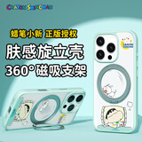 ROCK蜡笔小新适用苹果16Pro手机壳iPhone16Pro保护套Magsafe磁吸旋转支架硅胶防摔全包可爱青色