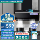 威力抽油烟机顶侧双吸油烟机家用大吸力7字型挥手智控变频油烟机一级能效自动热清洗油烟机燃气灶套装 【标配版】90cm智能定频+28立方+体感自清洗 |自动热清洗|免费上门安装|全国联保