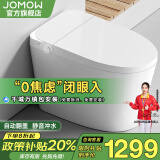 JOMOW智能马桶一体机无水压限制内置泡沫盾全自动卫浴小户型坐便器 614高配版（不限水压/自动翻盖） 250/300/350/ 400mm 坑距下单备注