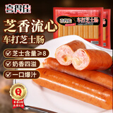 喜得佳优级爆浆车达芝士肠1斤流心芝士烤肠香肠脆皮肠火锅食材空气炸锅