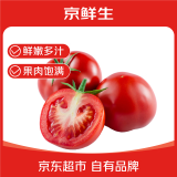 京鲜生陕西普罗旺斯西红柿 净重4.5斤 单果100g+ 沙瓢番茄源头直发 