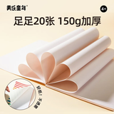 美乐童年儿童图画画本绘画纸空白填涂色涂鸦加厚小学生美术课幼儿园宝宝8K
