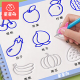 星星舟凹槽绘画本2-8岁儿童简笔画画本套装涂画本幼儿早教启蒙生日礼物 全套5本凹槽画画本