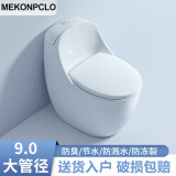 MEKONPCLO卫浴马桶蛋形坐便器家用虹吸式大口径卫生间静音抽水防臭节水坐厕 创意蛋 9.0大管道-升级五孔海漩 400mm送货入户