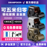 沼泽鹿（SWAMP DEER）558全息瞄准镜十字镜可归零金属组合全息红点瞄准器快拆吃鸡倍镜 558黑虹+充电器