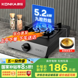 康佳（KONKA）燃气灶煤气灶台式单灶国家补贴 5.2kW天然气九腔猛火灶具 黑色耐脏易清洁面板JZT-KW07T（天然气）