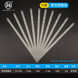 釰福冈工具钢锯条柔性切铁钢锯片高韧性切割金属专用手工锯条10片