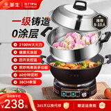 华生 电锅家用加厚电炒锅铸铁电蒸锅多功能电热锅 电火锅一体大功率炒菜锅 多用途锅电煎锅 【定时款】38CM一锅一笼