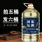 胤河台封坛基酒酱香型53度纯粮白酒固态发酵口粮酒桶装坤沙酒泡酒5L装 53%vol 5L 1桶 【封坛基酒】
