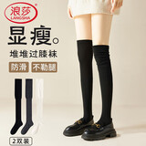 浪莎袜子女堆堆袜春夏薄款长筒袜jk过膝袜护膝防滑显瘦高筒大腿袜