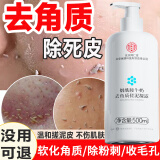 同仁堂去角质死皮细软光滑清爽面部磨砂深层清洁洗面奶全身可用500ml