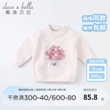 戴维贝拉（DAVE＆BELLA）童装雪尼尔针织衫男童儿童毛衣女童冬季婴儿宝宝秋冬女孩男孩冬款 粉色-N-DBM19273 90 cm（建议身高80-90cm）