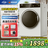 吉斯迪德国品牌8-20公斤热泵/普通烘干机家用商用宾馆美容院滚筒式干衣机大型即烘即穿免安装除菌除螨 白12公斤升级功率【巴氏高温+衣干即停+正反防皱】