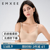 嫚熙（EMXEE）哺乳内衣孕妇文胸喂奶前开扣聚拢有型怀孕期胸罩 肤色【小奶皮款 柔软舒适】 L