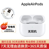 Apple苹果有线蓝牙耳机AirPodsPro2 1代/2代/3代苹果无线耳机入耳式耳机 二手99新 AirPods Pro仓｜9新 已消毒 放心购