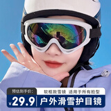 熊猫莎莎滑雪镜x400-白框彩片 护目镜男女成人滑雪眼镜