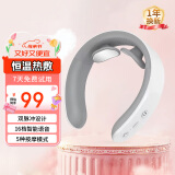 京东京造智能颈椎按摩器SE 恒温热敷颈部按摩仪颈椎颈部按摩器护颈仪肩颈按摩器颈椎 母亲节礼物生日礼物女