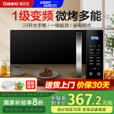 格兰仕（Galanz）变频微波炉烤箱一体机 800瓦速热 23升一级能效家用光波炉平板加热省电模式 ZB1-GF3V