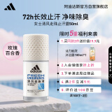 阿迪达斯 （adidas）女士清风走珠止汗露滚珠香体液50ml 72小时腋下止汗抑汗 去臭净味