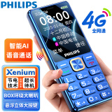 飞利浦（PHILIPS）T818 老年人手机4G全网通老人手机 大字体大按键 超长待机老年机 学生备用手机 宝石蓝