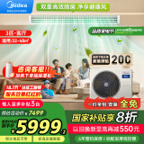 美的（Midea）中央空调风管机一拖一3匹一级能效客厅家用乐享星光旗舰版KFR-72T2W/B3N8-XGQ(1)Ⅲ家电国家补贴