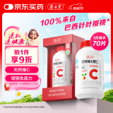 养生堂天然VC70片咀嚼片 补充维C vc增强免疫力 针叶樱桃0添加