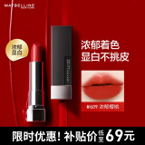 美宝莲黑魔方口红显白 绝色持久唇膏丝绒哑光 609浓郁樱桃 母亲节礼物