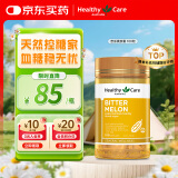 HealthyCare澳世康 苦瓜素胶囊100粒 中老年人保健品 关注血糖健康  澳洲进口
