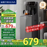 沁园 TRULIVA茶吧机家用彩色大屏智能饮水机烧水一体机制冷热两用下置式大型全自动多功能高端客厅用2024年新款 液晶触控彩色大屏 冷热型
