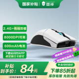 雷神（ThundeRobot）达摩鲨双模游戏鼠标ML702纯享版 有线无线办公家用电竞鼠标可充电长续航cf吃鸡绝地求生 白色