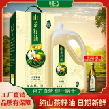 赣江 茶油食用油山茶油5L塑料瓶礼盒装纯正茶油江西茶油