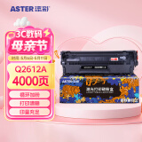 添彩适用惠普m1005硒鼓1020硒鼓 q2612a硒鼓12a hp1020plus 1010 1012 1015 1018佳能lbp2900+打印机硒鼓墨盒粉盒