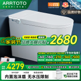 ARRTOTO智能马桶家用全自动内置泡沫盾一体机即热式轻音冲水无水压限制 白CES896F语音泡沫+杀菌+无水压 下单备注250/300/350/400坑距