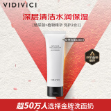 VIDIVICI洗面奶120ml/瓶韩国女神薇迪薇奇洁面氨基酸泡沫洁面