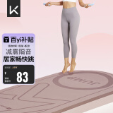 Keep跳绳减震垫隔音加厚12mm女士运动健身静音有绳无绳跳绳室内家用